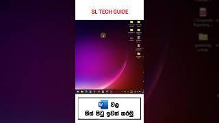 How to delete blank page in ms word Sinhala #Shorts