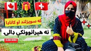 له#سویس او#کانادانه هیرانوونکې ډالۍ خودچالخوا؟کله په داسېنازول شوي یۍ؟#GiftfromCanada&Switzerland