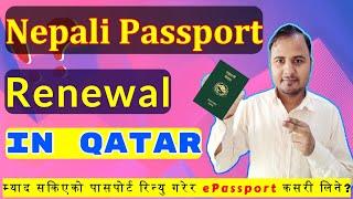 Nepali Passport Renewal in Qatar  Online Form for ePassport in Nepal