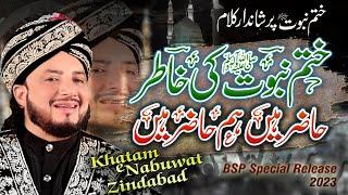 NEW Kalam  Khatam e Nabuwat ki Khatir Hazir Hain  Haq Khatteb Hussain  BSP Special Release 2K23