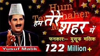 Dard Bhari Ghazal 2022 - Hum Tere Shahar Mein Aaye Hain Musafir Ki Tarah  दर्द भरी ग़ज़ल