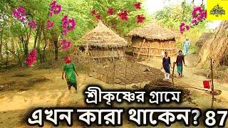 বৃন্দাবন ধাম ময়ূর কুণ্ড ও  ব্রজবাসীদের দেখুন  ।   বৃন্দাবন ধাম দর্শন vrindavan tour guide