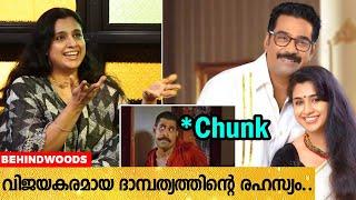 വിജയകരമായ ദാമ്പത്യത്തി​ന്റെ രഹസ്യം എന്താണ് ?   Samyuktha Varma Reveals