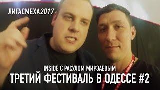 Лучшие моменты 2-го отборочного тура с фестиваля Юмора в Одессе  Лига Смеха Inside