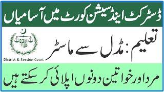 District and Session Court Jobs 2022 Latest  Session Court Jobs 2022