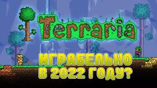 ОБЗОР TERRARIA В 2022 ГОДУ