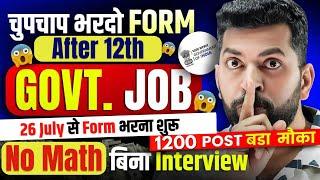No Math Government Job in July 2024  New Vacancy 2024  Sarkari Naukri  Govt Job No Interview job