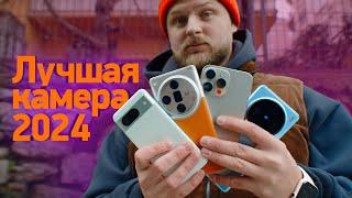 Лучший камерофон на начало 2024 — Pixel iPhone Galaxy OPPO vivo Xiaomi?