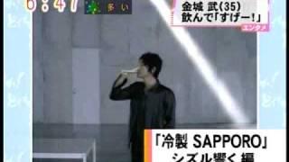 Sapporo Beer - Making of CM with Takeshi Kaneshiro 2009 0317