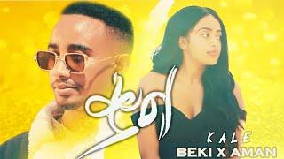 Beki X Aman - Kal - New Ethiopian Amharic Music 2021Official video