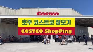 Brisbane Ipswich Costco 호주 코스트코 장보기 코스트코 추천상품