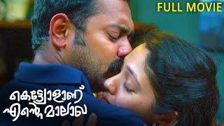 Kettyolaanu Ente Malakha Full Movie  Asif Ali Veena Nandakumar Basil Joseph  Jaffar Idukki