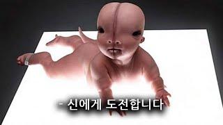 혼종 실험으로 탄생한 인간갑각류+조류+식물+인간