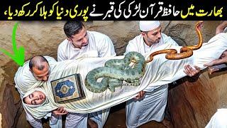 Bharat Main Hafiz Quran Larki K Sath MojzaQuran Ka Mojza