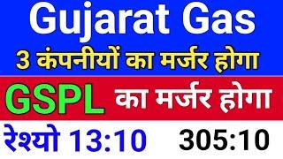 gujarat gas merger gujarat gas share latest news gspl stock latest news . bonus & split