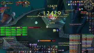 Аркан магArcane Mage 22.6k dps СаурфангSaurfang