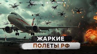 УСПЕШНЫЕ УДАРЫ по РОССИЙСКИМ АЭРОДРОМАМ  Армия РФ ПАНИЧНО ПРЯЧЕТ БОМБАРДИРОВЩИКИ