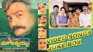 Maa Annayya Video Songs Juke Box  Rajasekhar  Meena  Brahmaji  Vineeth