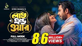 Love & War  লাভ এন্ড ওয়ার  Apurba  Tasnia Farin  Bangla Natok 2022