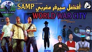 SAMP MAROC RP WORLD WAR CITY  أفضل سيرفر مغربي و عربي أونلاين بالميك 