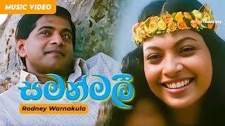 Samanmali  සමන්මලී  Rodney Warnakula  සිකුරු හතේ චිත්‍රපටයෙන්  Sikuru Hathe   Sinhala Songs