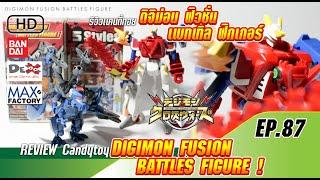 รีวิว candy toy DIGIMON FUSION BATTLES FIGURE 3 2013