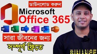 How to Get Microsoft Office 365 for FREE  How To Use Microsoft Office For Free  Use Microsoft 365