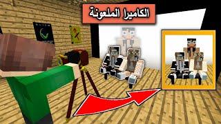 فلم ماين كرافت  ظهور مومو في الصورة  وحاولت التخلص منا MineCraft Movie