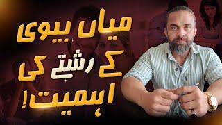 Husband and Wife Roles for a Successful Marriage Life  Dr Waseem