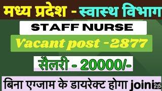 MP NHM Staff Nurse vacancy 2023  MP NHM Staff Nurse bharti 2023  Complete information