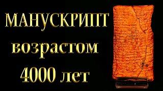 Уникальная находка которая потрясла мир археологии Это наследие одной из древнейших цивилизаций...