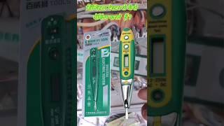 डिजिटल टेस्टर  line tester working  voltage detector tester  digital tester  #shorts #short