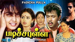 PADICHA PULLAI  Tamil full length movie   Arjun  Gounda mani Seetha others