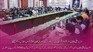 The 15th meeting of the provincial cabinet chaired by CM Punjab Maryam Nawaz important decisions