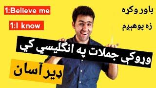 short sentences for daily use in pashto language  English to pashto learning