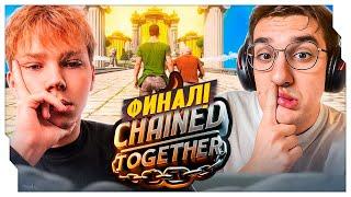 ЭВЕЛОН ПРОХОДИТ CHAINED TOGETHER ft. STROGO ФИНАЛ  ЭВЕЛОН ИГРАЕТ В CHAINED TOGETHER