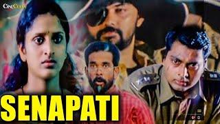 Senapati Telugu Movie Download  సేనాపతి  Amith Bharath  Telugu Action Full Movie