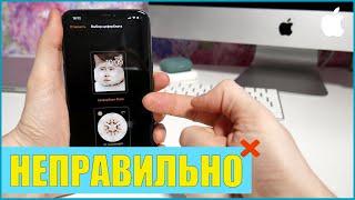 Вещи которые Вы продолжаете делать НЕПРАВИЛЬНО на своём iPhone