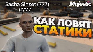 КАК ЛОВЯТ КРАСИВЫЕ СТАТИКИ НА САМОМ ДЕЛЕ НА MAJESTIC GTA 5 RP