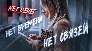 Как стать богатым несмотря на обстоятельства?