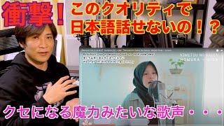 炎 HomuraLiSA Rainych covered 聴き入ってしまう【リアクション動画】Japanese vocal coach reacts to Rainych-Homura〔#256〕