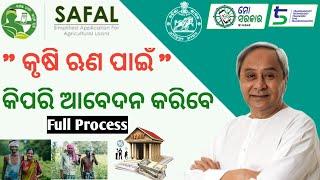 How To Apply For SAFAL Agricultural Loan Online  Odisha SAFAL Portal Registration  SAFAL LOAN 