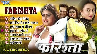 फरिश्ता  Best Movies Farishta All Songs  Khesari Lal Yadav  Movie Song  Farishta Movie Song 2024