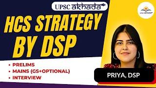 HCS Strategy By Priya  DSP  HCS Topper  Toppers Talk