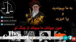 تلویزیون دولتی ایران با هک آشکار در حمایت از اعتراضات قطع شد