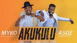 Michael Melaku Myko ft Asge Dendasho  Akukulu አኩኩሉ  New Ethiopian Music 2019Official Video