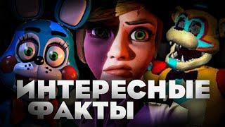 ИНТЕРЕСНЫЕ ФАКТЫ О FNAF 3 ЧАСТЬ