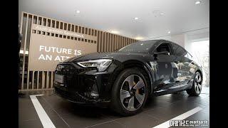 아우디 E-트론 스포츠백 전기차 워크어라운드 영상 Audi E-Tron Sportback Walkaround