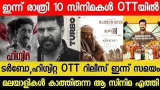 NEW MALAYALAM MOVIE TURBOGARUDAN OTT RELEASE TODAY  TONIGHT OTT RELEASE MOVIES  HIGUITTA OTT GAN