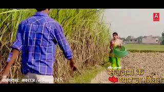 Ganna ke khet main Maithili video song